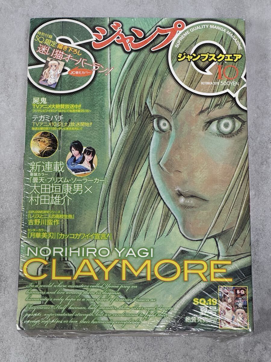 未使用に近い】CLAYMORE（クレイモア） 大判ポストカード / 八木教広