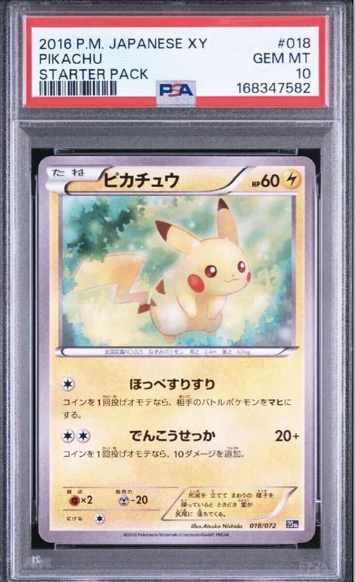 新品】ポケットモンスターxy＆z サトシ セレナ ピンナップポスター2枚