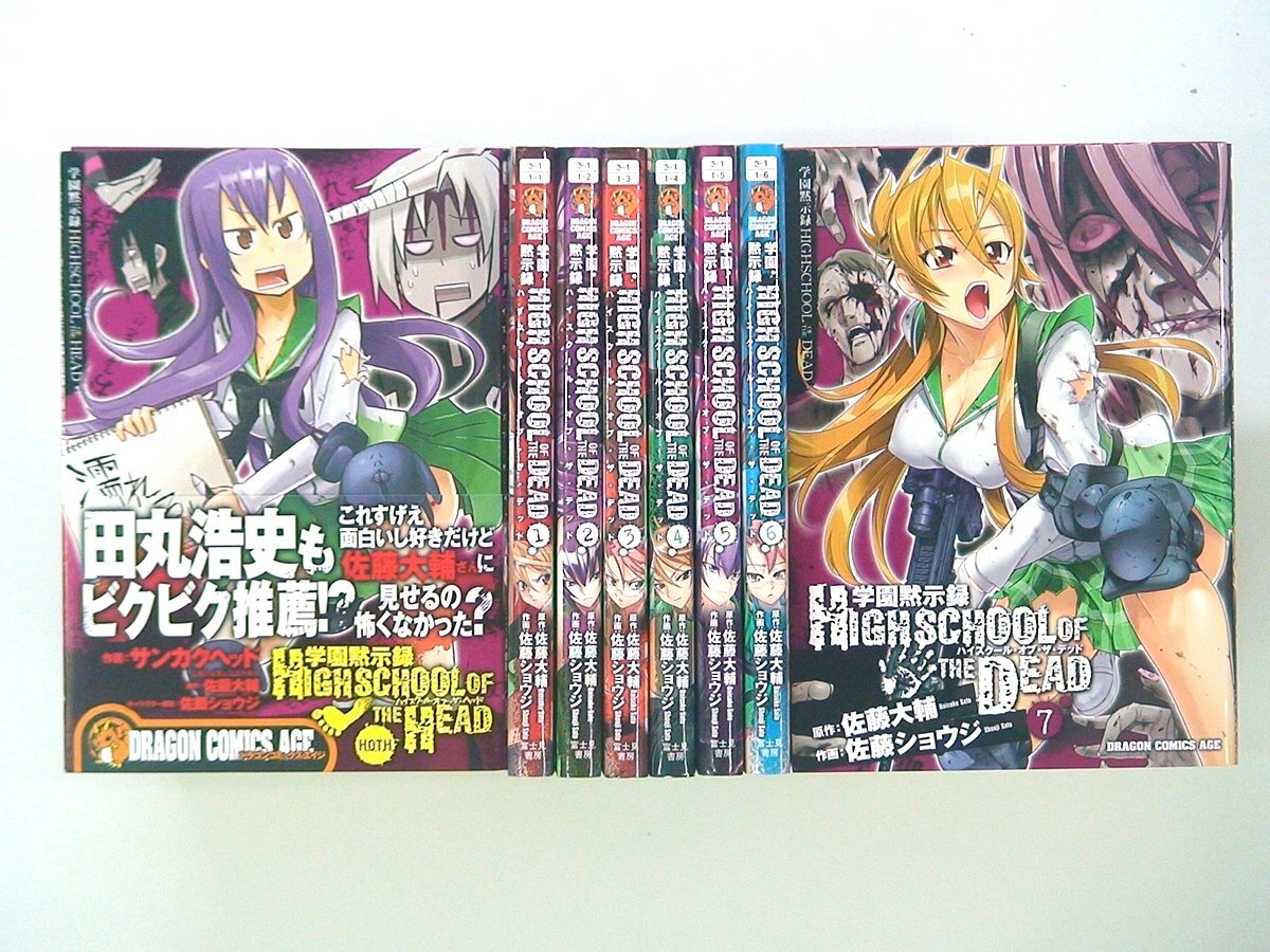 ◇学園黙示録 HIGH SCHOOL OF THE DEAD ハイスクールオブザデッド