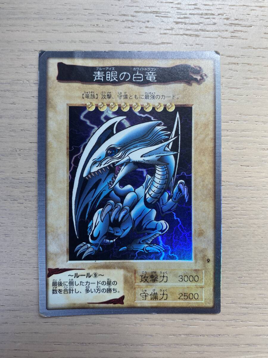 青眼の白竜3体連結 ブルーアイズドラゴン （字レア）】バンダイ版