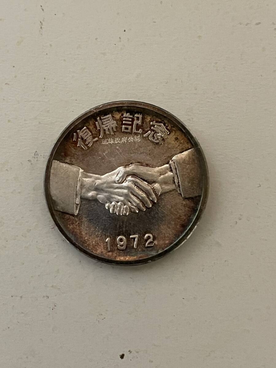 純銀製 13.75g 記念メダル 沖縄復帰記念 シルバー100% 1972年 沖縄宝石