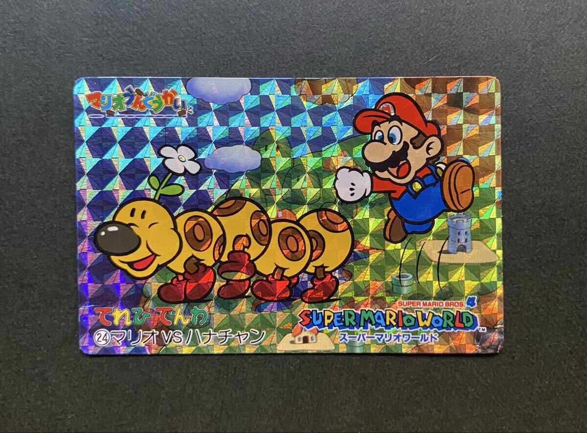 スーパーマリオワールド てれびでんわ マリオうんどうかい バンプレ