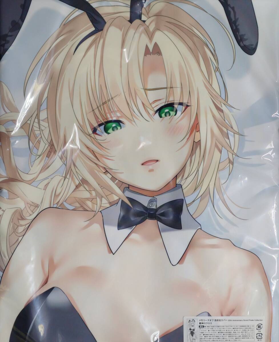 メモリーズオフ -Innocent Fille- ラストメモリーズ 直筆サイン入り