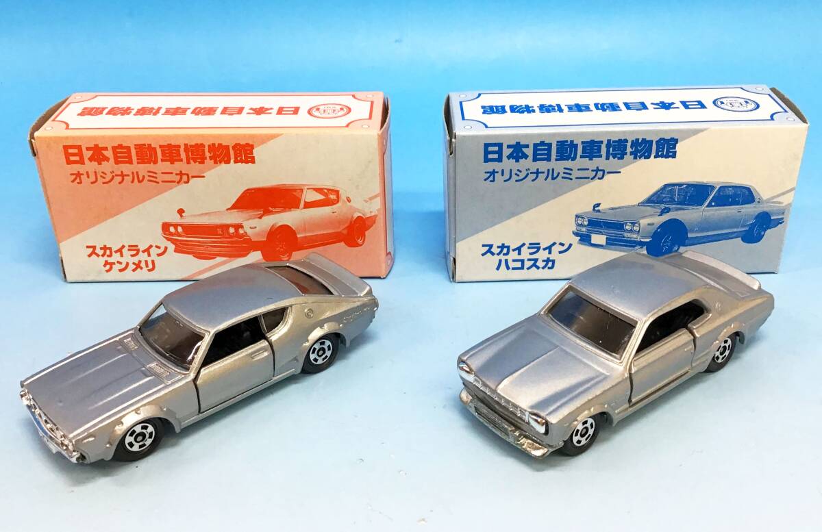ケンメリGTR カタログ 3種類 ＋ハコスカGT-Rカタログ 貴重な当時物