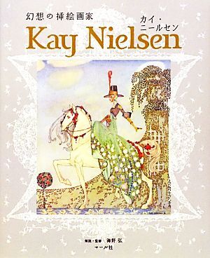 カイ・ニールセン Kay NIELSEN オフセット 1925年 〇East of the sun