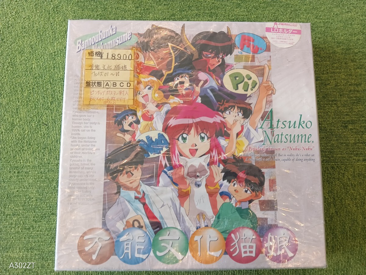 万能文化猫娘 CDセット ▽SOUND PHASE 全巻 宝石箱 ヌクヌクDJ