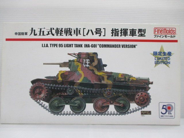 未組立】未組立 ファインモールド 1/35 限定生産 帝国陸軍 九七式中 未組立】未組立 ファインモールド 1/35 限定生産 帝国陸軍 九七式中