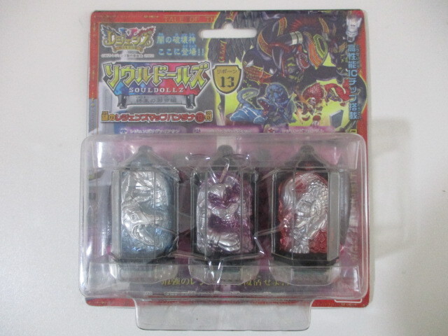 新品未開封　レジェンズ　ソウルドールズ　リボーンまとめ売り 新品】レジェンズ 蘇る竜王伝説 ソウルドールズ リボーン7 新品の落札