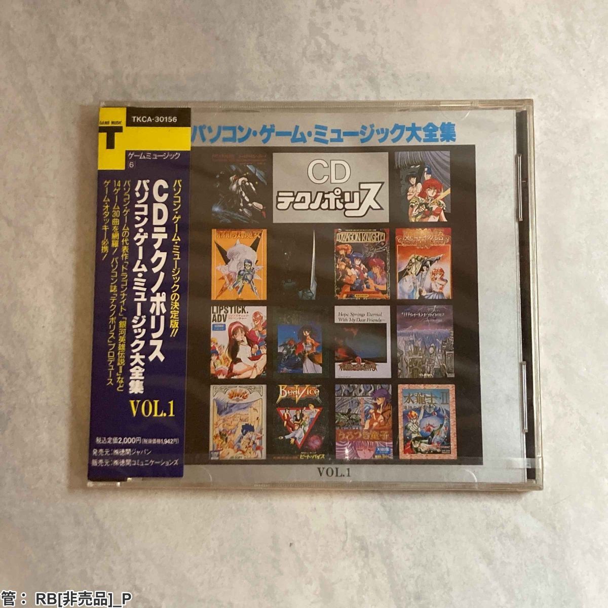 破邪大星 ダンガイオー PC-88SR以降(VA対応) 5