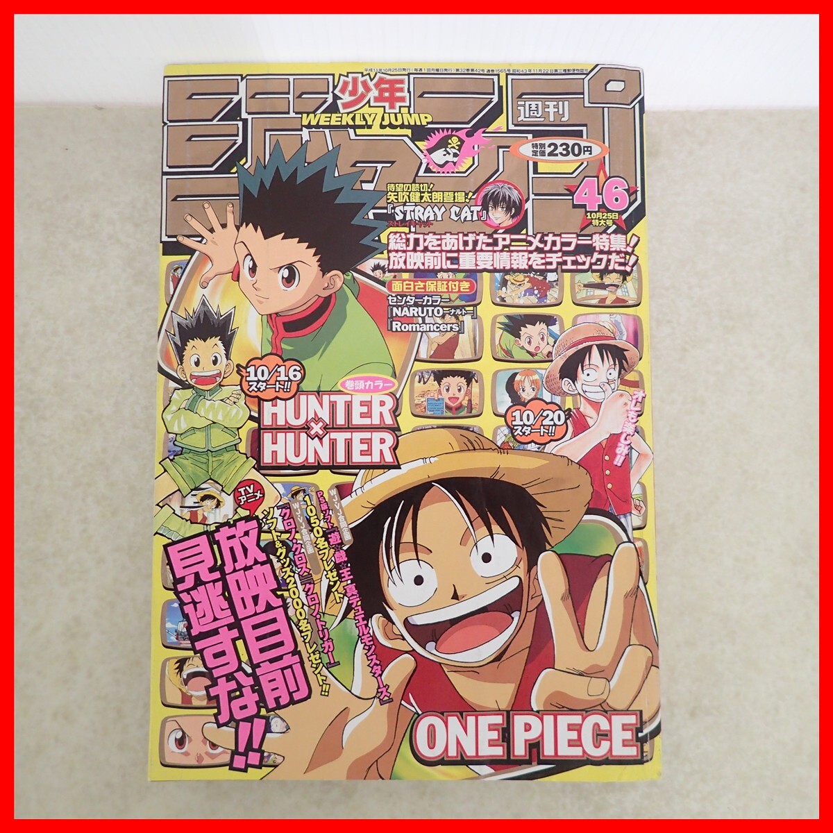週刊少年ジャンプ 2000 No.21・22特大号 NARUTO カラー ONE PIECE 巻頭