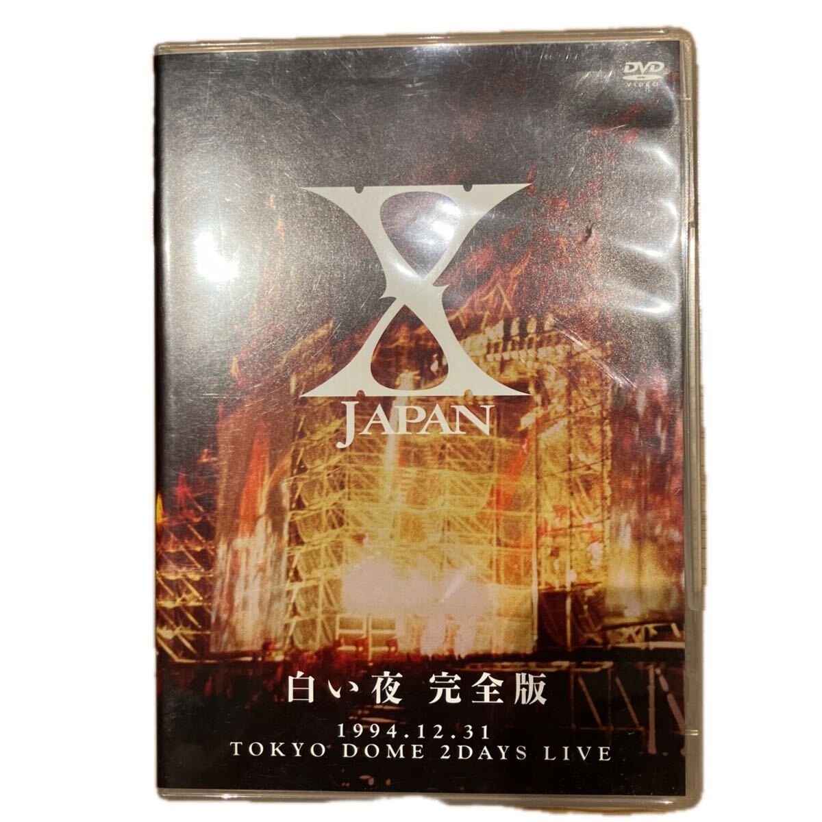 中古】【送料込】X JAPAN 東京ドームLIVE DVD 「破滅に向かって」東京