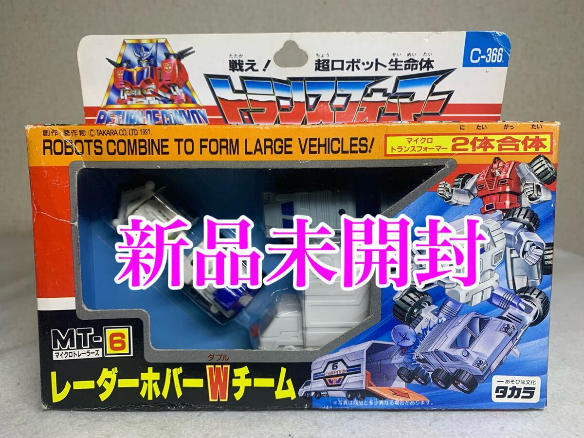 1円～】トランスフォーマー デストロン リフレクター 当時物