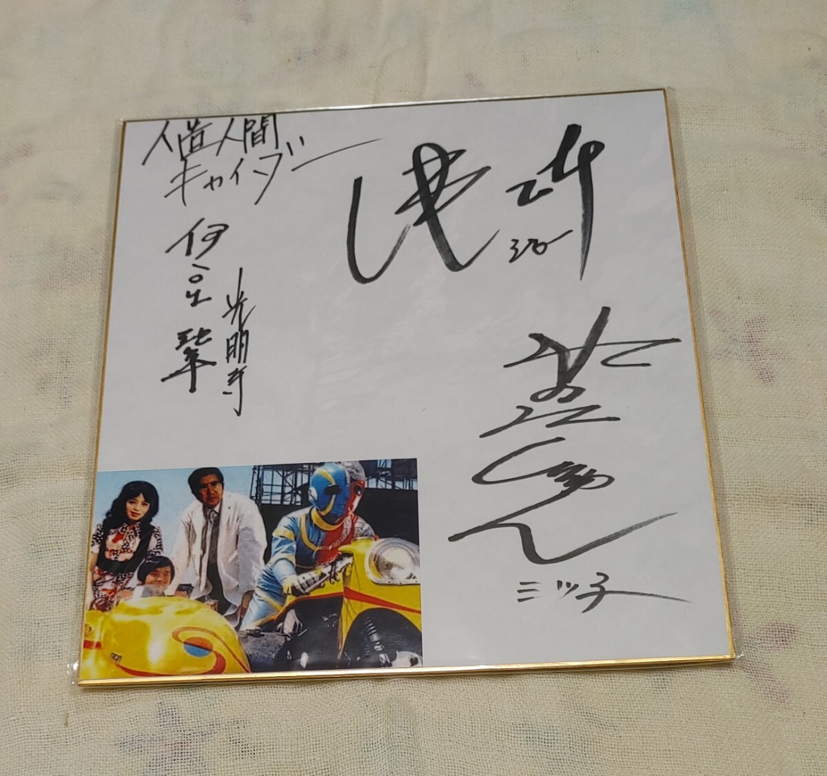人造人間キカイダー 7巻セット 原作/石森章太郎□VHS/伴大介/水の江