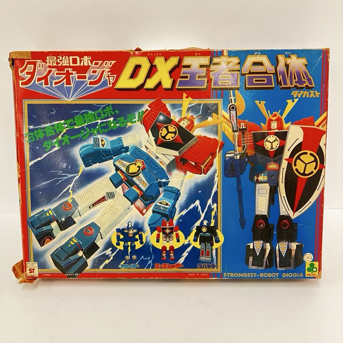当時物/クローバー/最強ロボ/ダイオージャ/エースレッダー/ソフビ/昭和