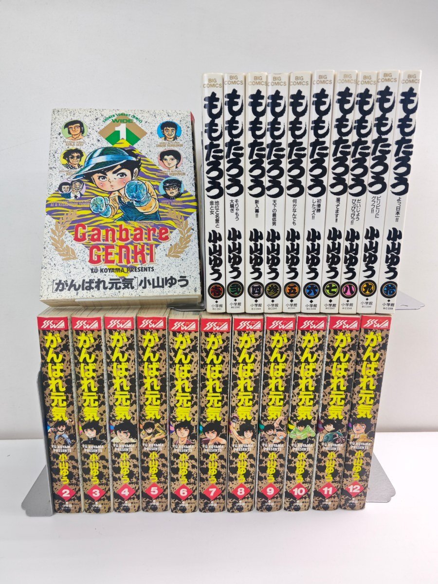 やや傷や汚れあり】【202セル画】がんばれ元気 堀口元気 石田ともこ