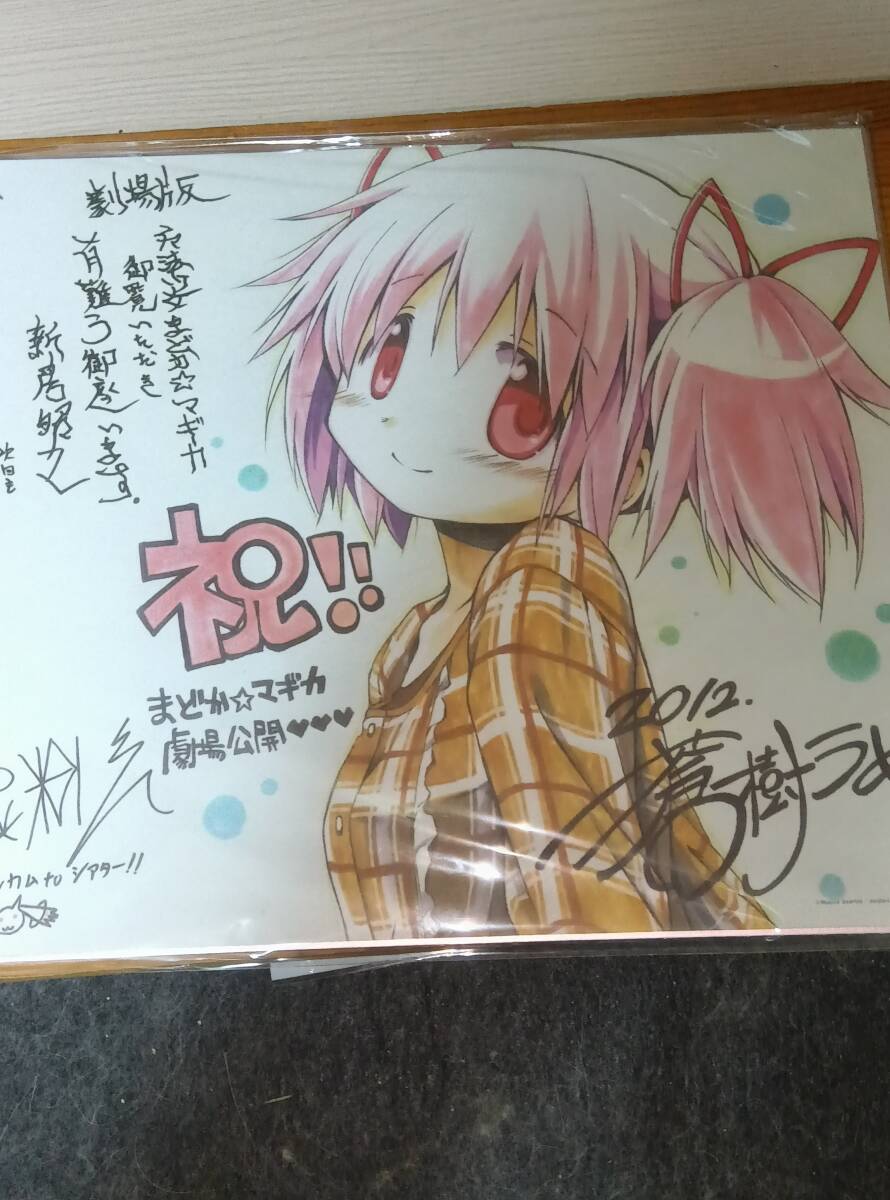 新品】劇場版 魔法少女まどか☆マギカ 前編 始まりの物語 来場者特典