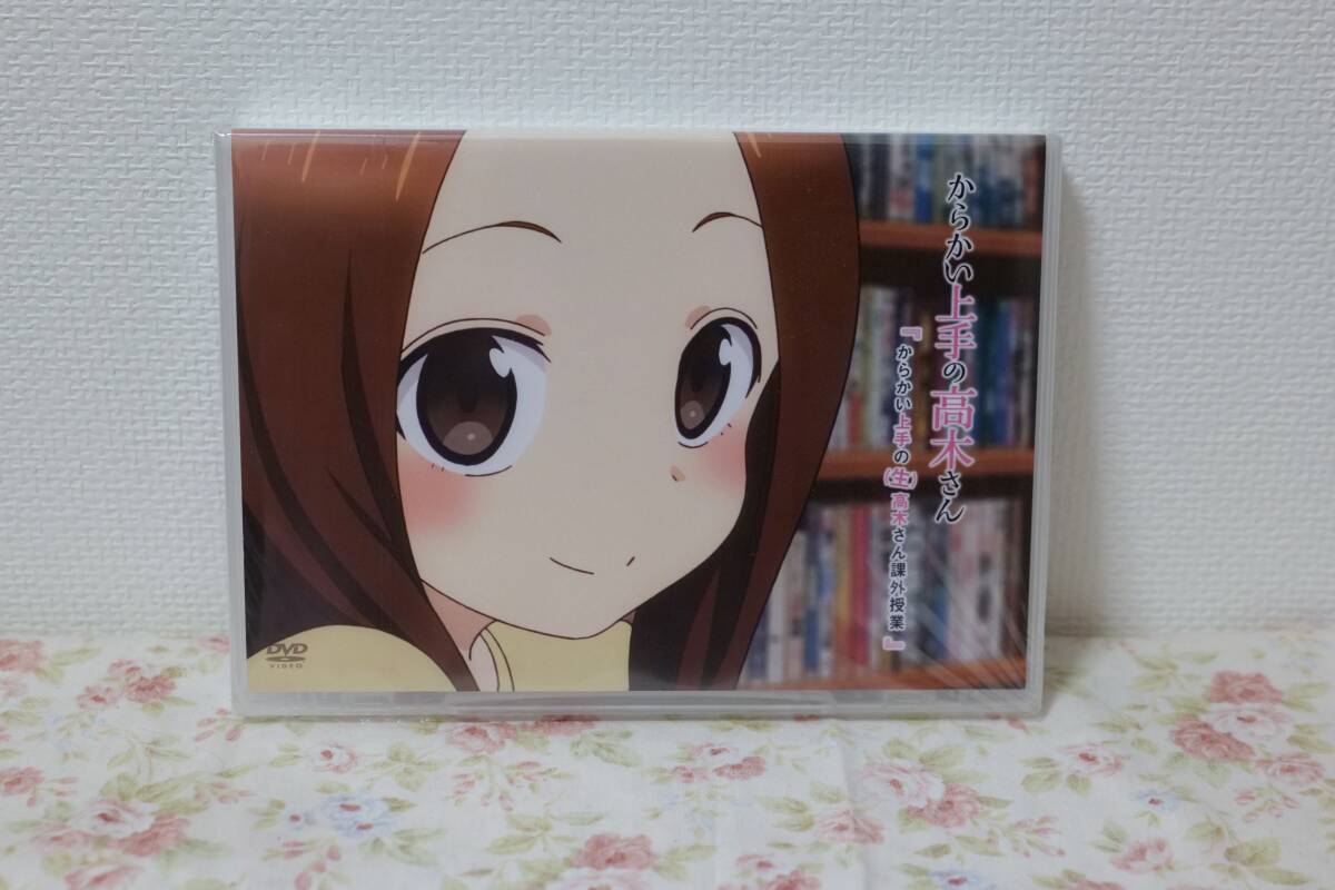 ◇ からかい上手の高木さん 9巻 OVA付き特別版 特典 DVDのみ ◇の落札