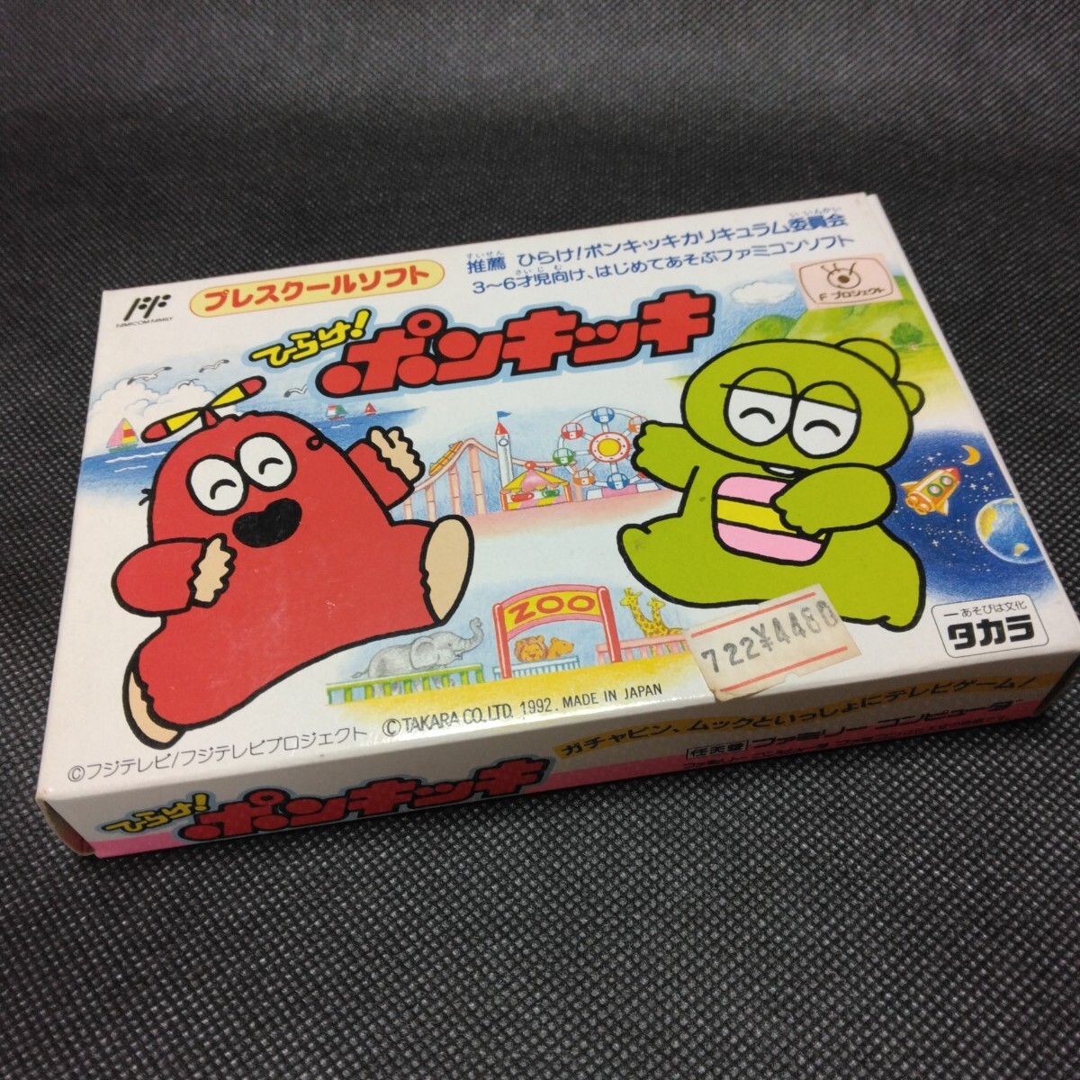即決# ひらけ！ポンキッキ えくぼおうじ 2 あいさつできるかな VHS
