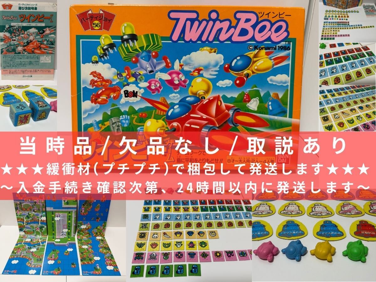 聖闘士 セイントパラダイス パーティジョイ132 バンダイ ゲーム ボード