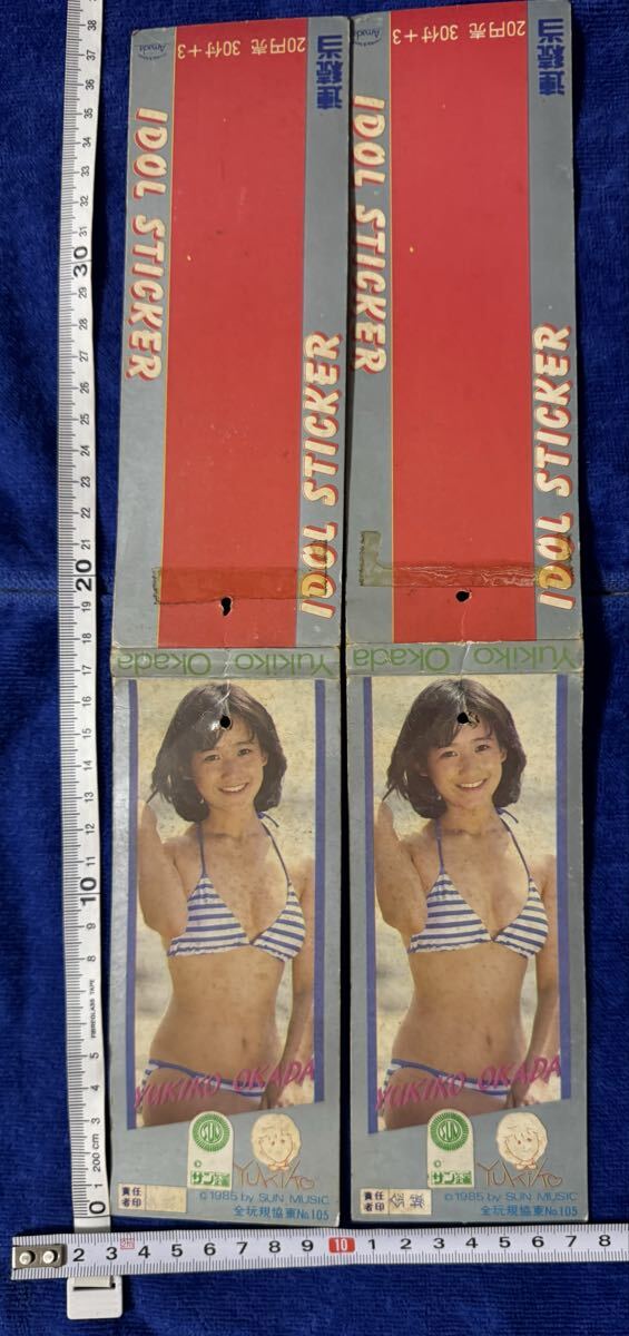 南野陽子 ポスター 日本赤十字社 献血 1988年 B2サイズ 80年代アイドル