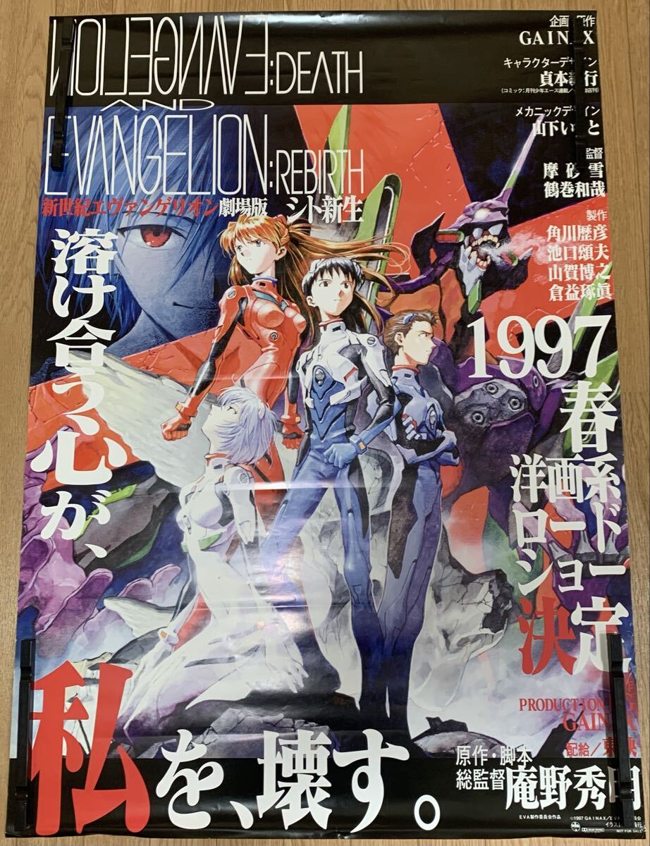 新品】◇レア／非売品◇ 劇場版 エヴァンゲリオン DEATH&REBIRTH