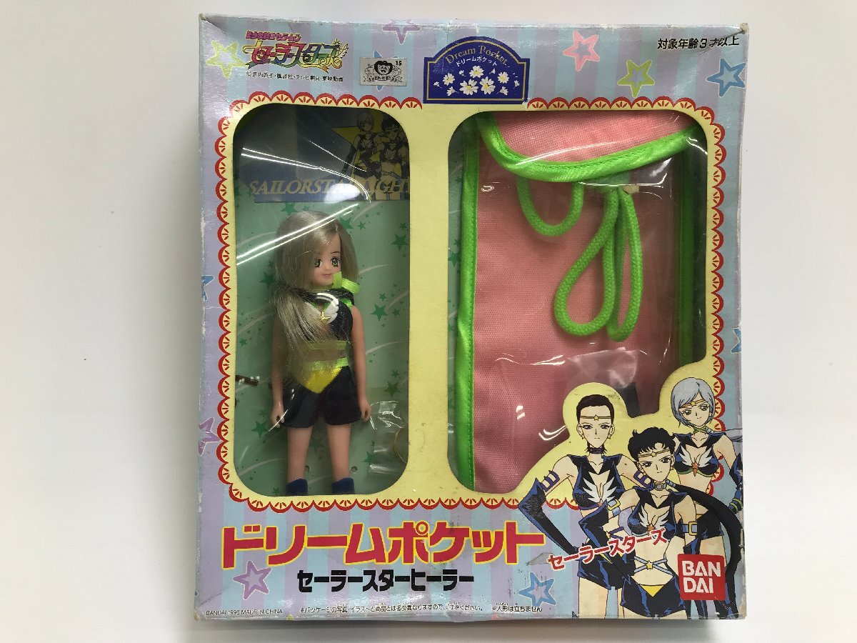 セーラームーンセーラースターズぷちきゃらスリーライツ編メガハウス