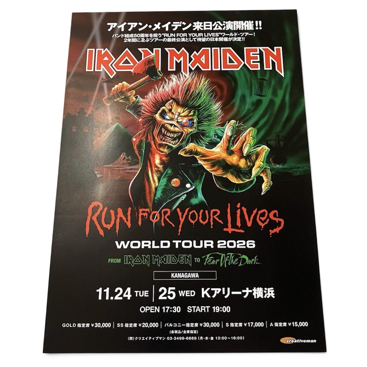 ☆IRON MAIDEN「ACES HIGH」5曲入りアナログレコード LP アイアン