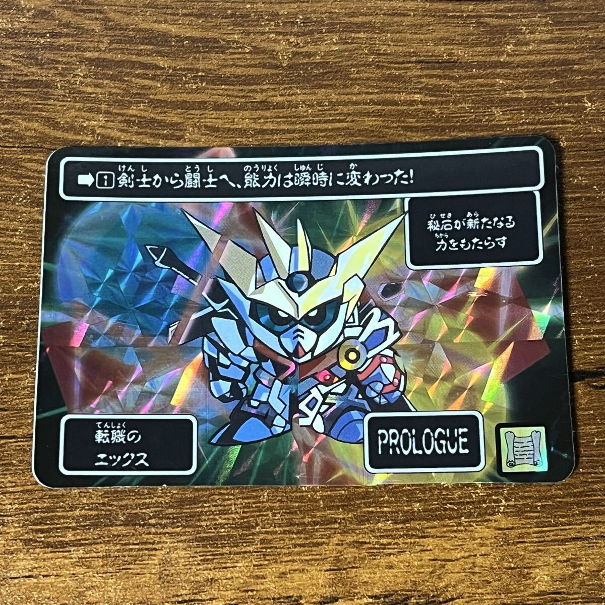 カードダス SDガンダム聖伝 リオンの剣士 NO.9 戦士マルハチ 極美品の