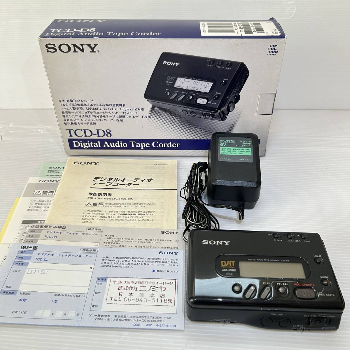 □【ソニー SONYカタログ42】ウォークマン／テープレコーダー総合