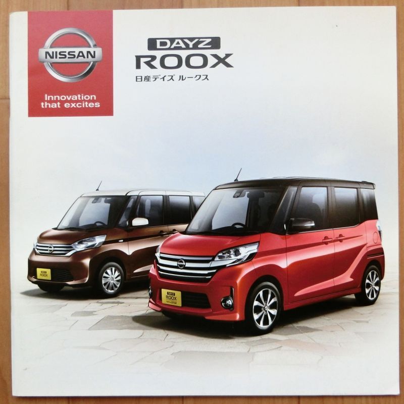 非売品 日産 ニッサン デイズ ルークス ミニカー NISSAN DAYZ ROOXの