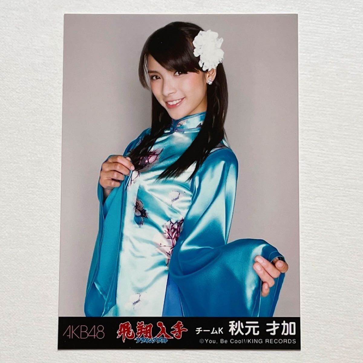 AKB48 「フライングゲット」封入特典 生写真 6種まとめてセットの落札