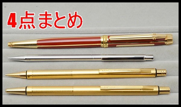 FUJICORONA フジコロナ MECHA-PEN メカペン No.205 ダブルノック式 廃