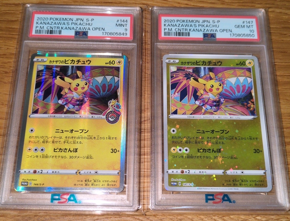 ポケモンセンター ぬいぐるみ ルギアのポンチョを着たピカチュウ