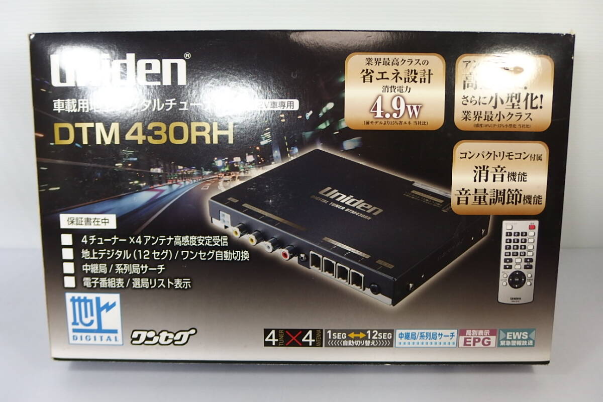 Uniden 地デジチューナー リモコン RM-E23 & 簡単ガイド & 取扱説明書