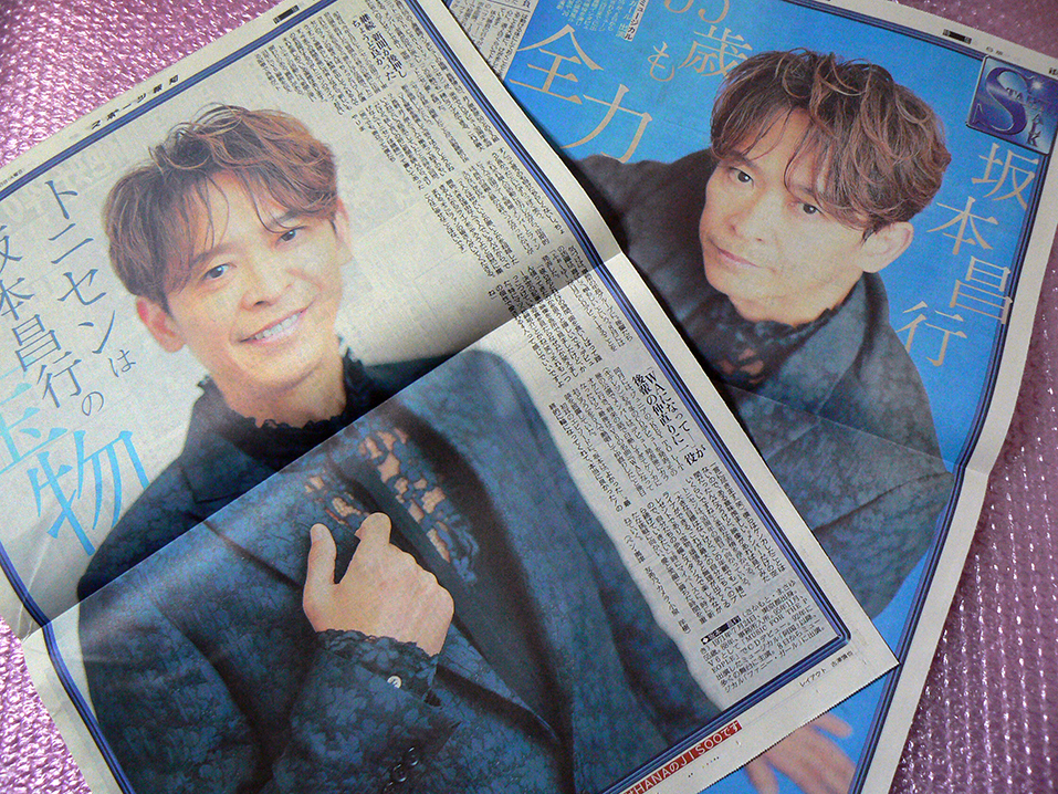 V6トニセン 坂本昌行 懐かしい写真 の落札情報詳細 - Yahoo
