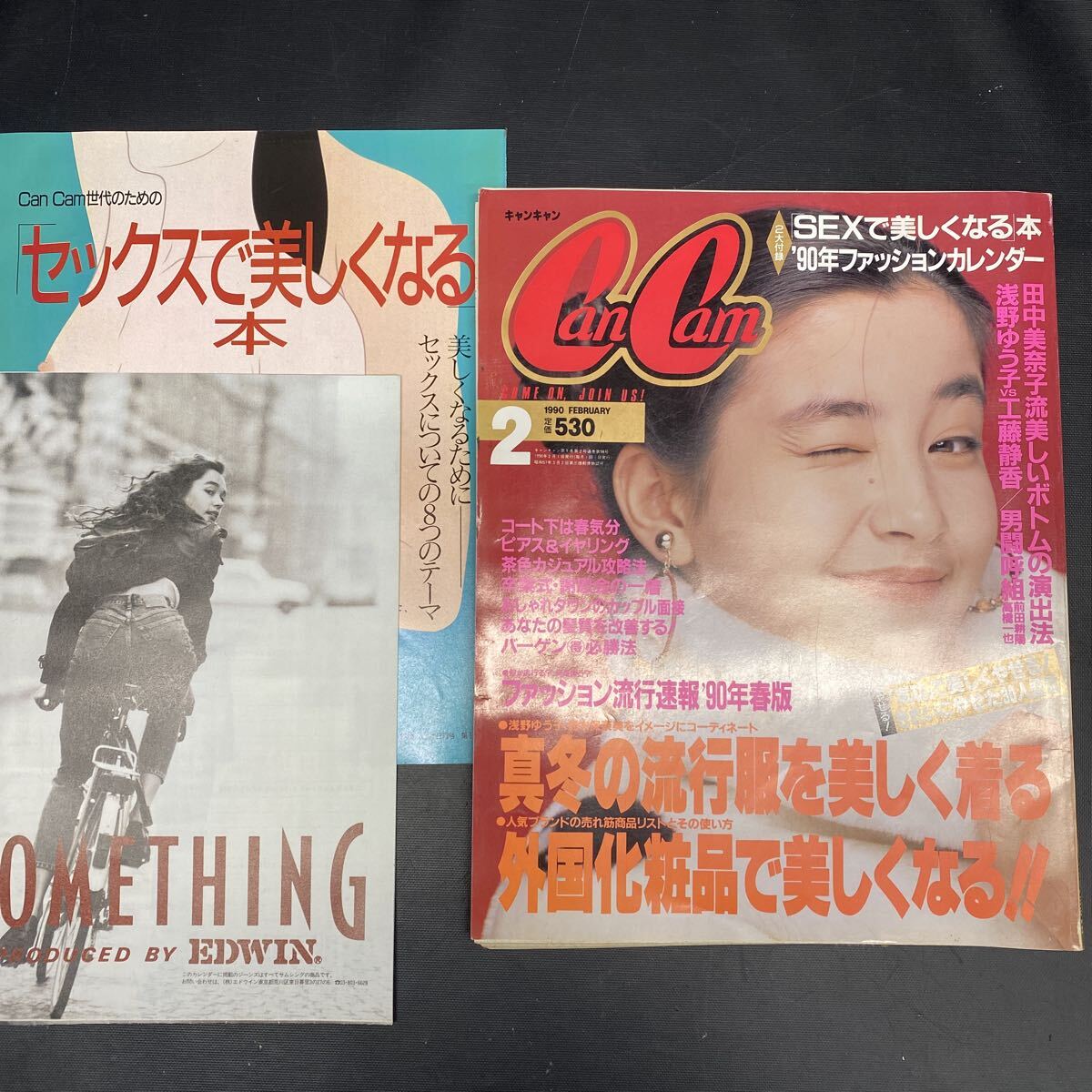 中古】CanCam キャンキャン 2005年 6月号 水着 蛯原友里 徳澤直子 西山