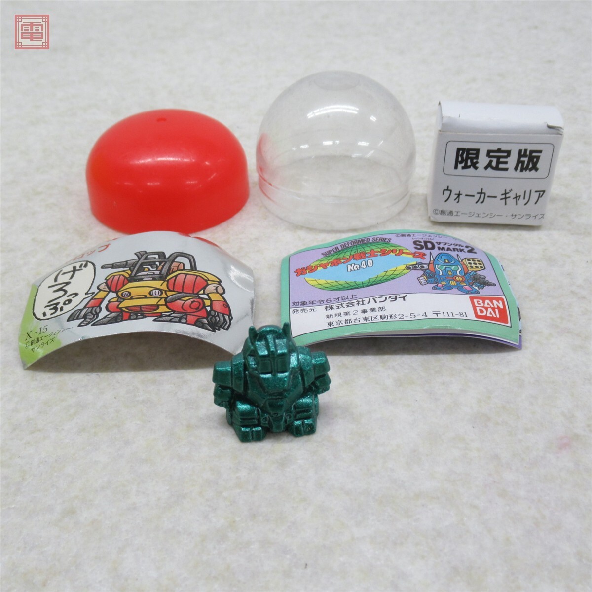 ◇ザブングル ガン消し SD 消しゴム ウォーカーギャリアの落札情報詳細