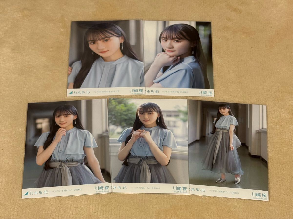 未使用に近い】乃木坂46 一ノ瀬美空 バンドエイド剥がすような別れ方