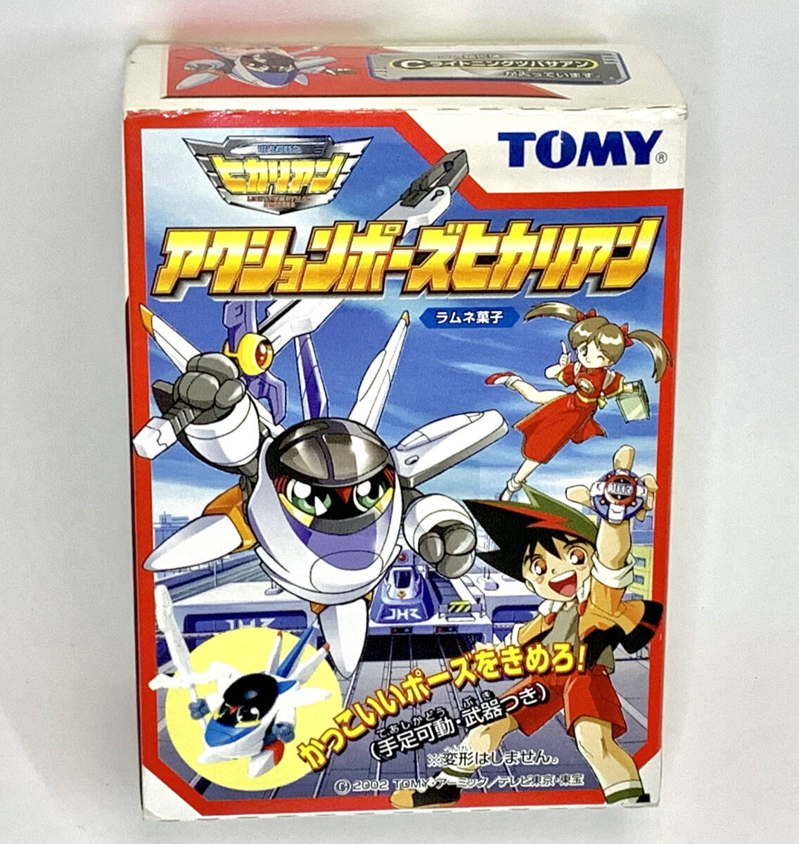 新品】送料無料 超変形ヒカリアン トミー ヒカリアン ライトニング