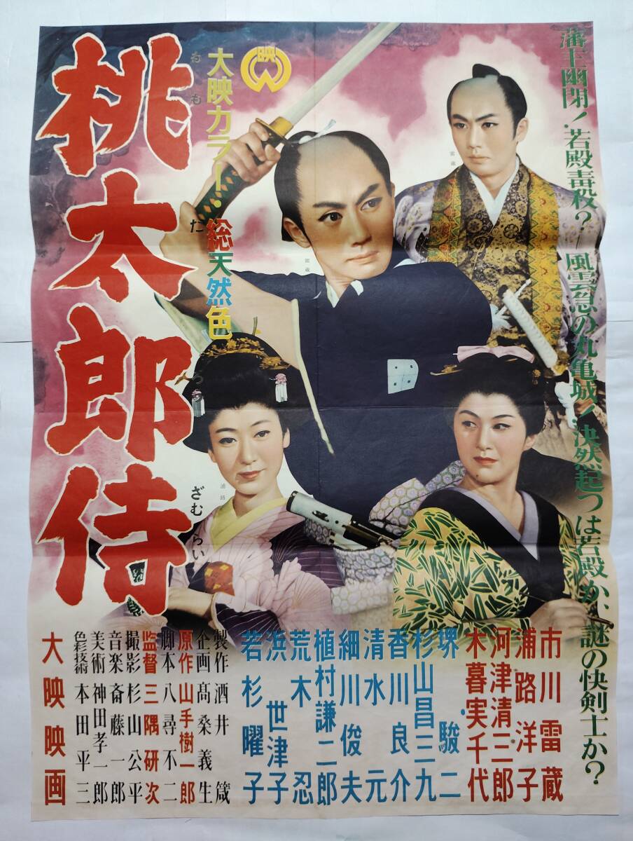 ◇古い映画ポスター 日活「男が爆発する」監督/舛田利雄◇石原裕次郎