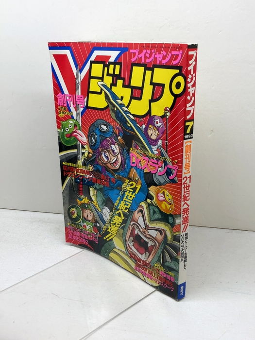 中古】＃ Vジャンプ 創刊号 1993年7月号 Dr.スランプ 鳥山明 ブイ