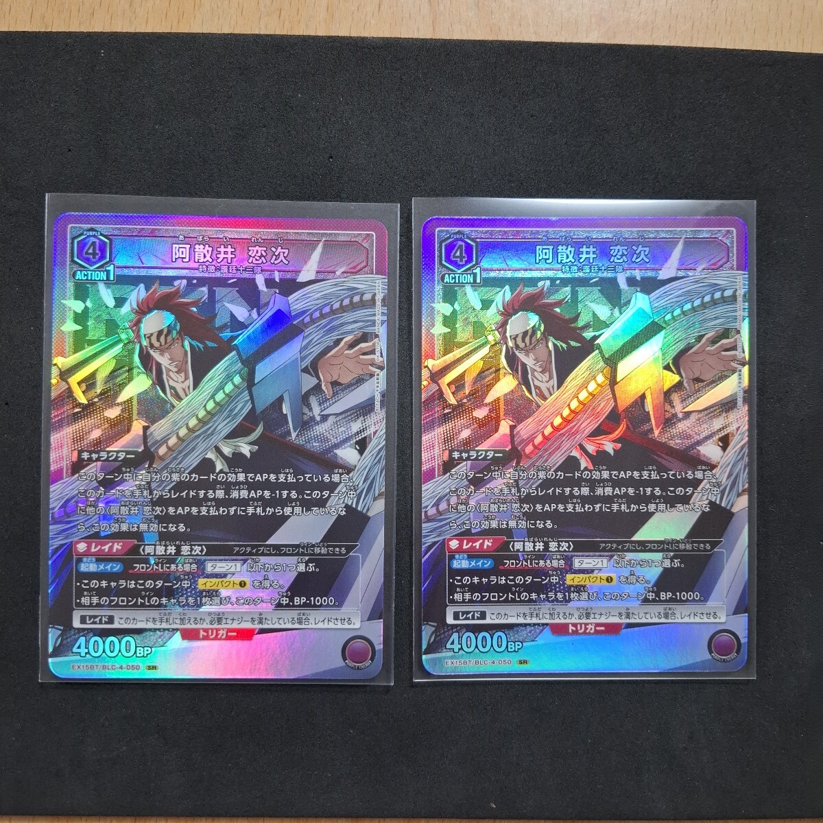 中古】BLEACH ブリーチ 久保帯人 複製原画 阿散井恋次 黒崎一護 非売品
