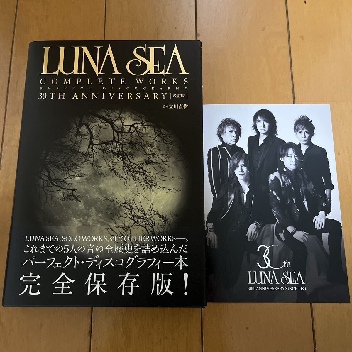 中古】☆SUGIZO & INORAN [ LUNA SEA ] Complete Guitar Book ルナシー