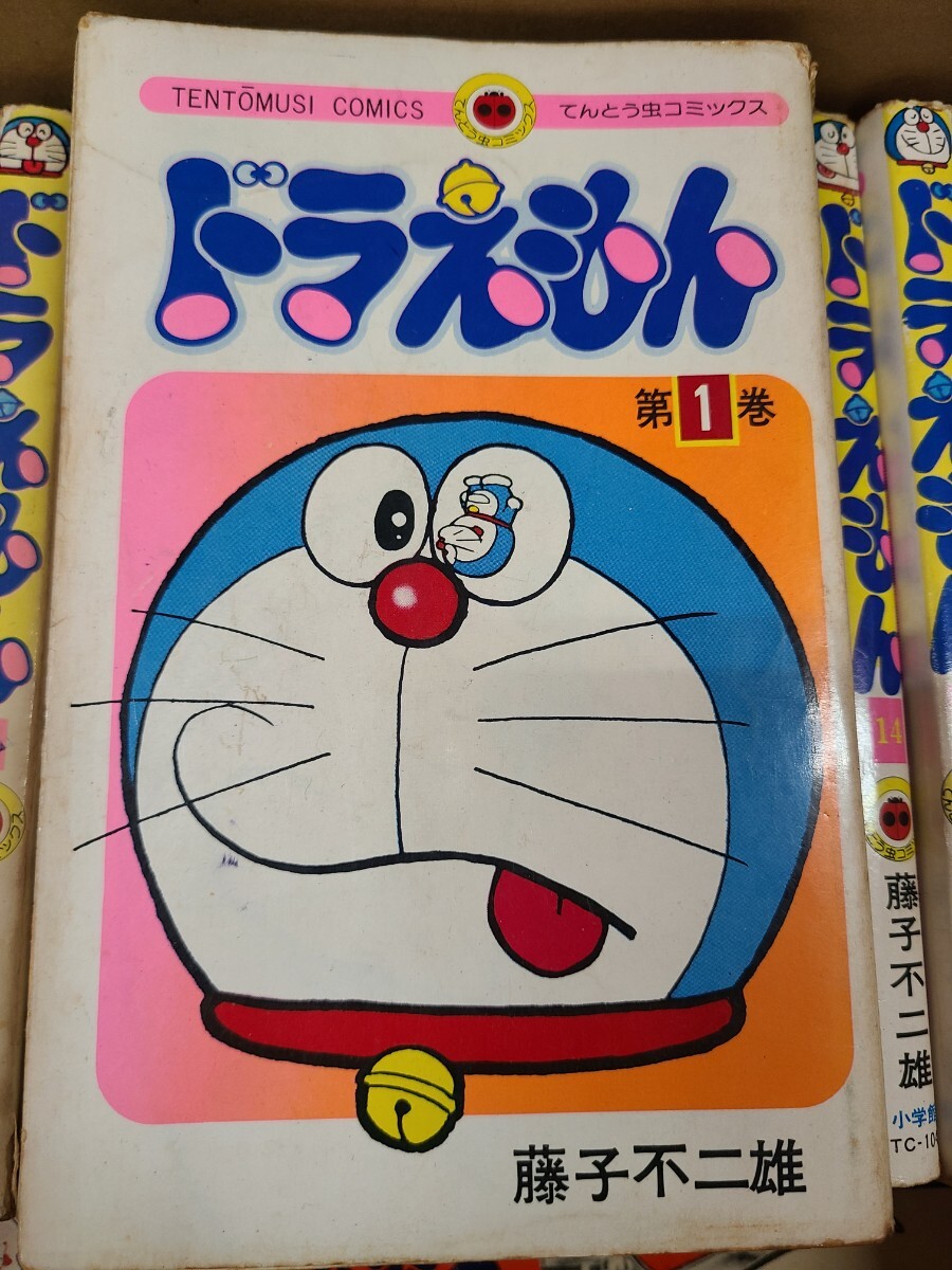 希少 当時物 ドラえもん 4巻 昭和49年 初版 背表紙 巻数表記色違い
