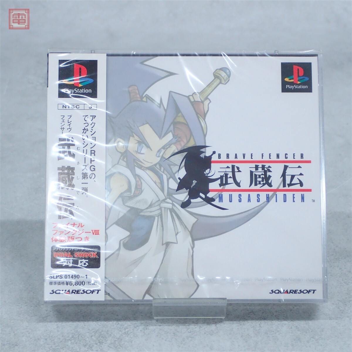 100円スタート！【ブレイヴフェンサー 武蔵伝】ポストカード10枚セット
