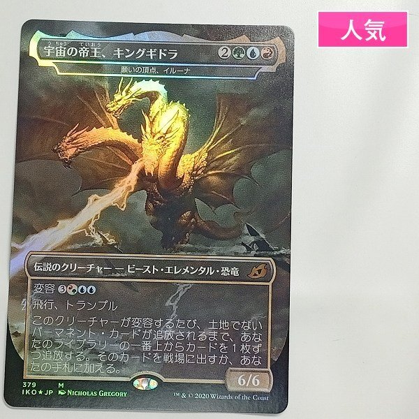 MTG【時間のねじれ/Time Warp/日本画/七原しえ】Foil 日本語 セット