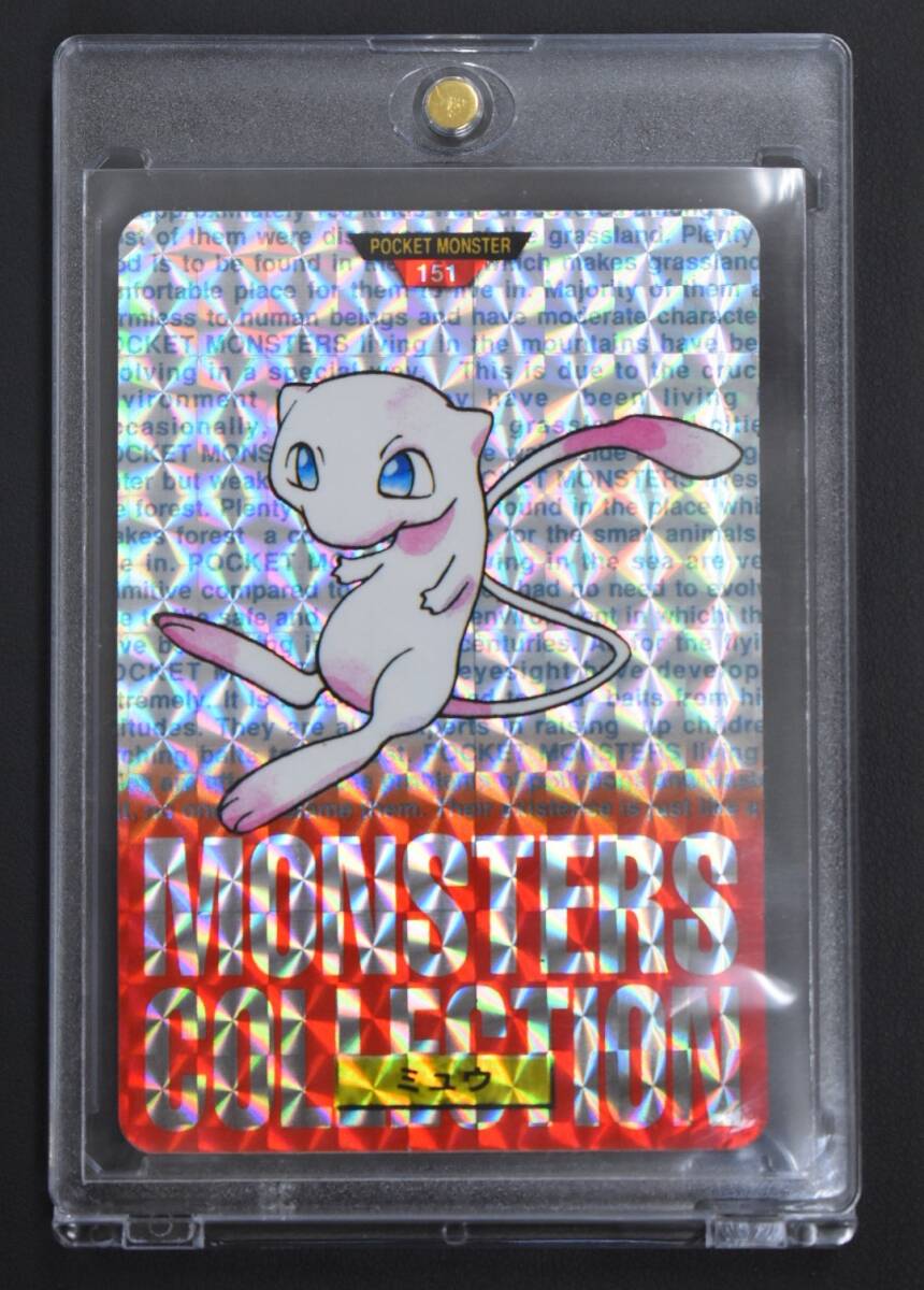 ポケモン カードダス No.149 サカキ&ペルシアン 隠れキラ 未剥がし