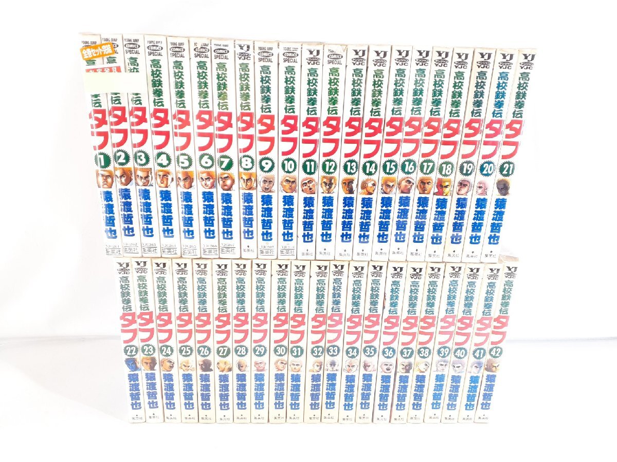 高校鉄拳伝タフ 全42巻+単行本5冊 大量まとめセット 猿渡哲也の落札