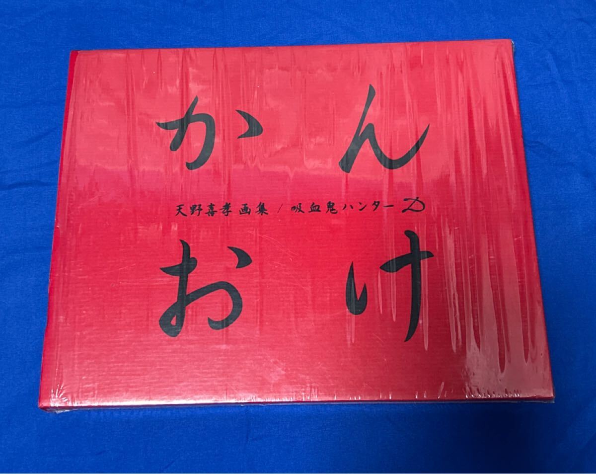 朝日ソノラマ 吸血鬼ハンターD 小説 最新までの全巻セット オマケ