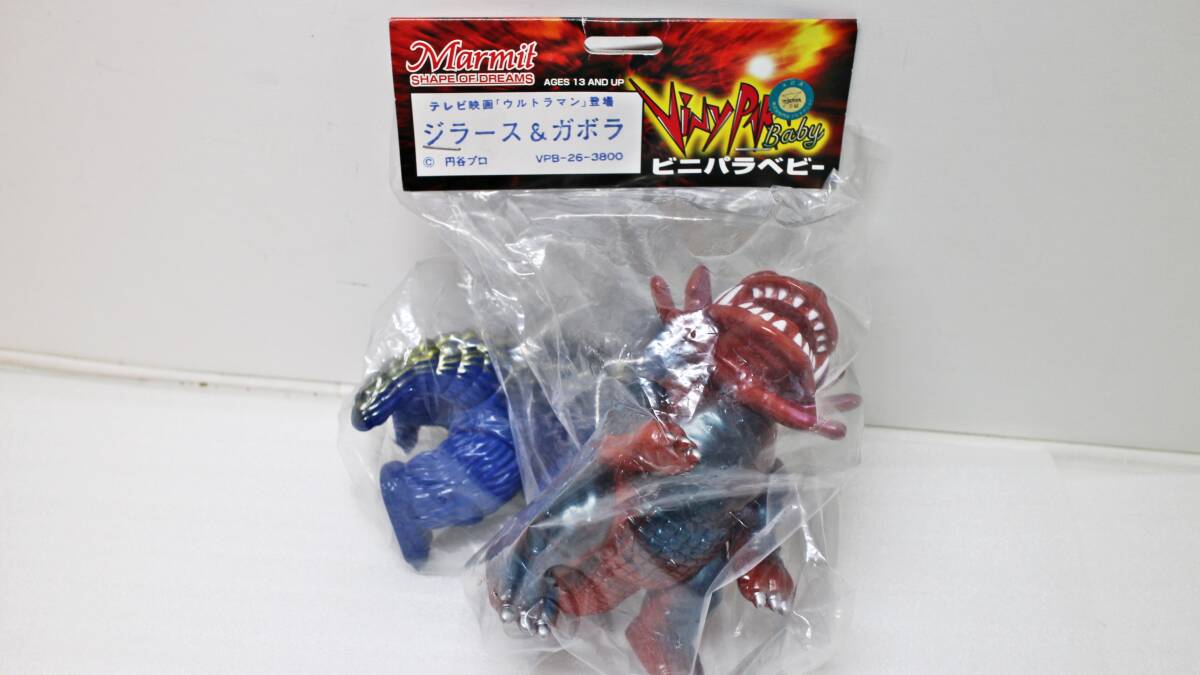 ビニパラベビー ガメロン マーミット 世紀の大怪獣シリーズ ウルトラQ